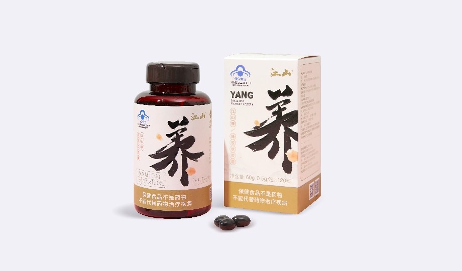 江山牌蜂膠軟膠囊